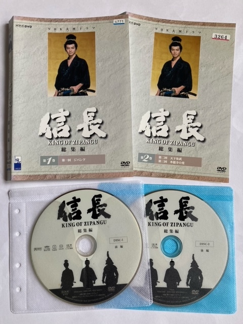 大河ドラマ 信長 KING OF ZIPANGU 総集編 全2巻セット DVD 初期動作確認済み 緒形直人 仲村トオル 郷ひろみ 菊池桃子 高橋惠子の画像1