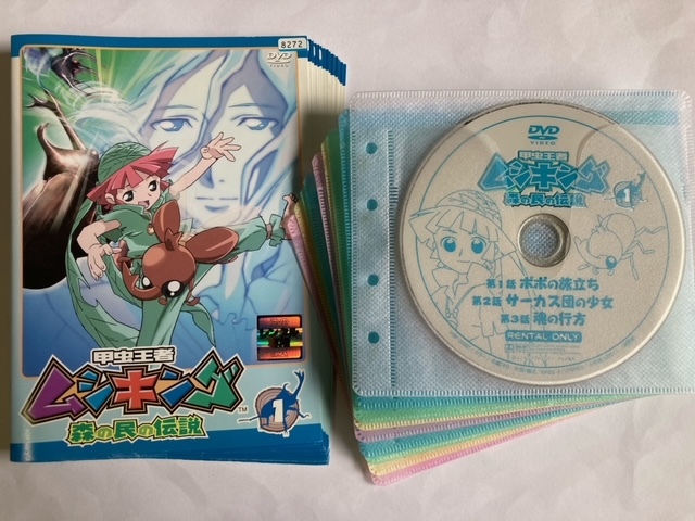 甲虫王者ムシキング 森の民の伝説 全17巻セット DVD 初期動作確認済み(か行)|売買されたオークション情報、Yahoo!オークション(旧ヤフオク!) の商品情報をアーカイブ公開 - オークファン(aucfan.com) 甲虫王者ムシキング 森の民の伝説 全17巻セット DVD 初期動作確認済み(か行)|売買されたオークション情報、Yahoo!オークション(旧ヤフオク!) の商品情報をアーカイブ公開 - オークファン(aucfan.com)