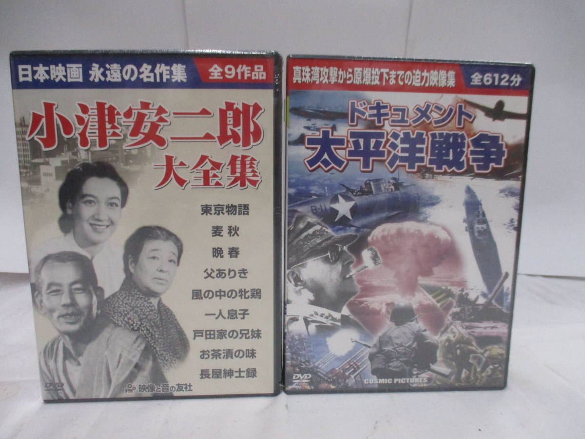 ＤＶＤビデオ　日本映画　小津安二郎大全集　ドキュメント太平洋戦争　検　 DVD 映画_画像1