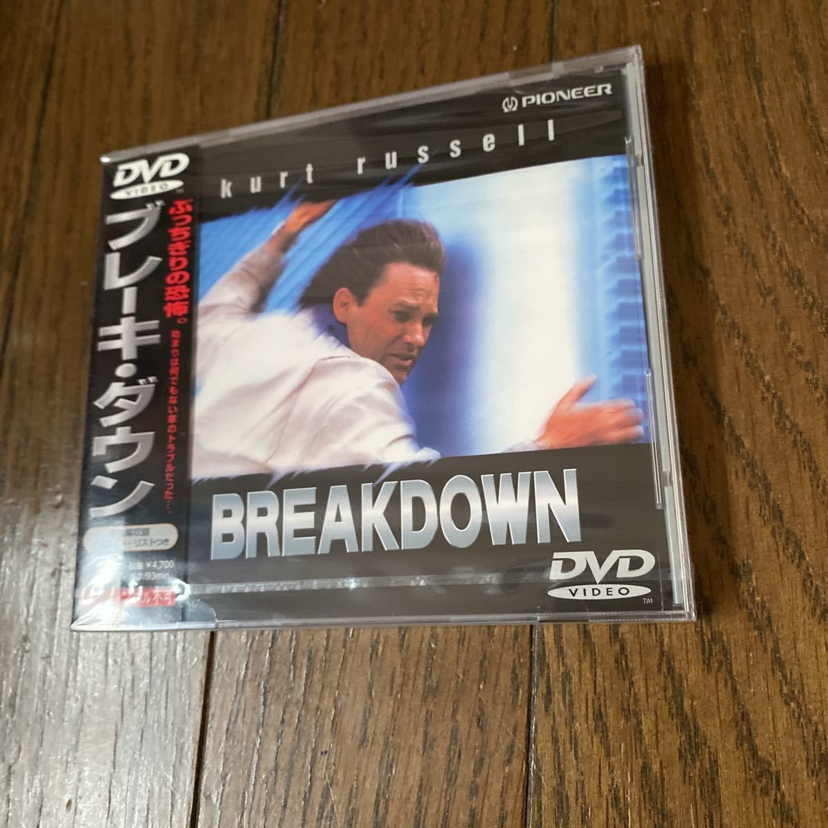 未開封新品　デッドストック　倉庫保管品　DVD ブレーキ・ダウン　BREAKDOWN カート・ラッセル　kurt russell PIBF1064_画像2