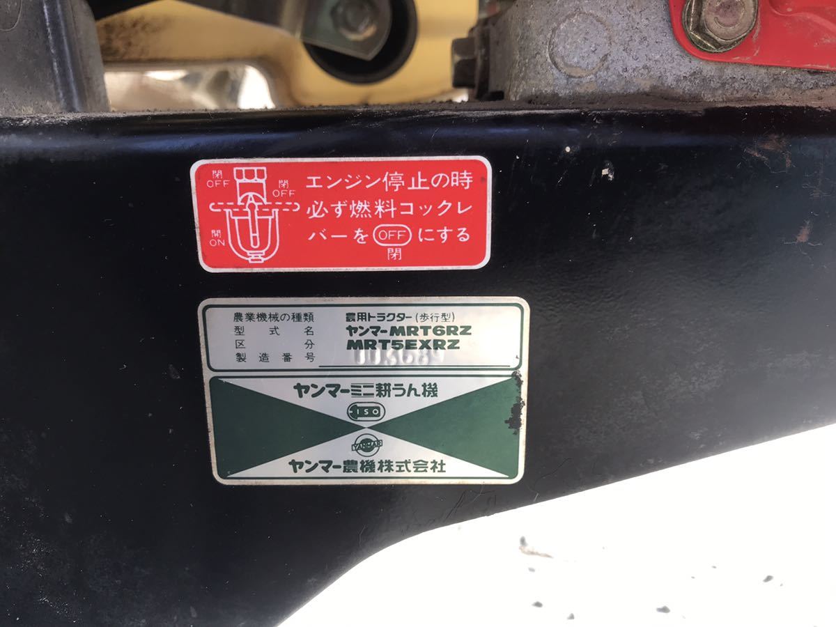 ◇動作確認済み! ヤンマー ミスターポチ ポチ MRT6RZ MRT5EXRZ 一軸正