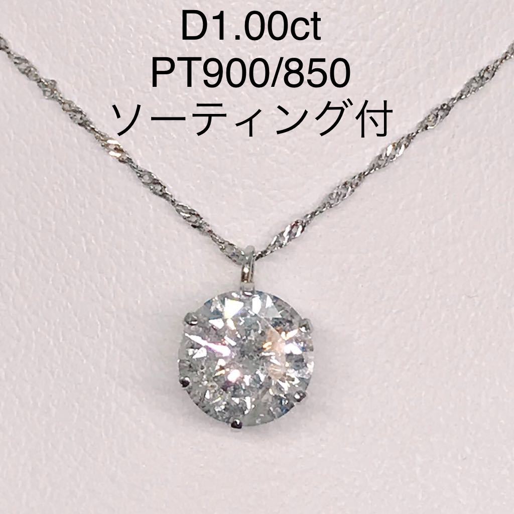 ダイヤ 0.34ct 1粒 pt900 850 ネックレス プラチナ-