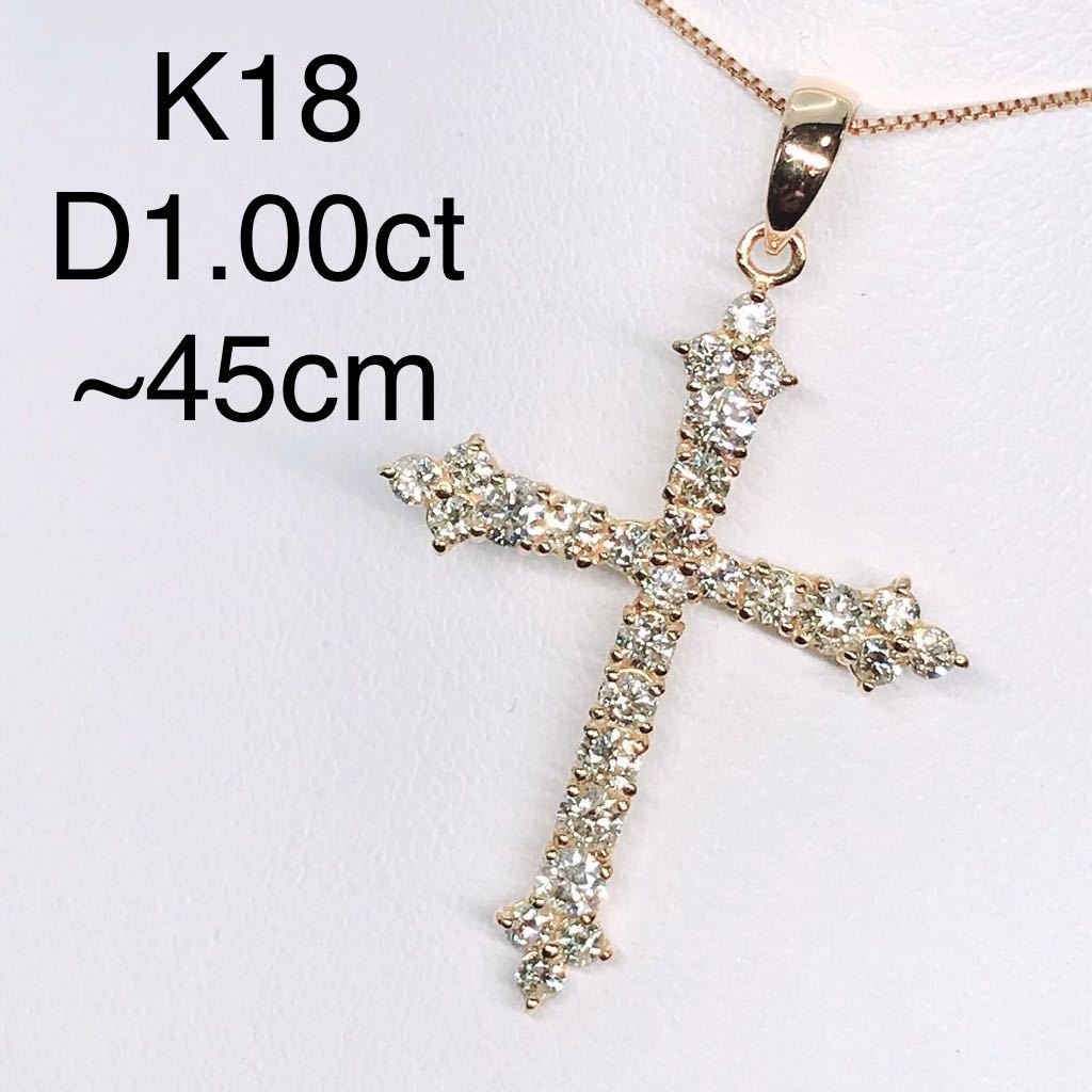 ヤフオク! - 1.00ct クロスモチーフ ダイヤモンドネックレス K1...