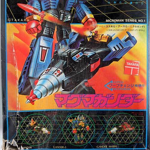 おしゃれ人気 ニットー -「ミクロガンダー3」の落札相場・落札価格