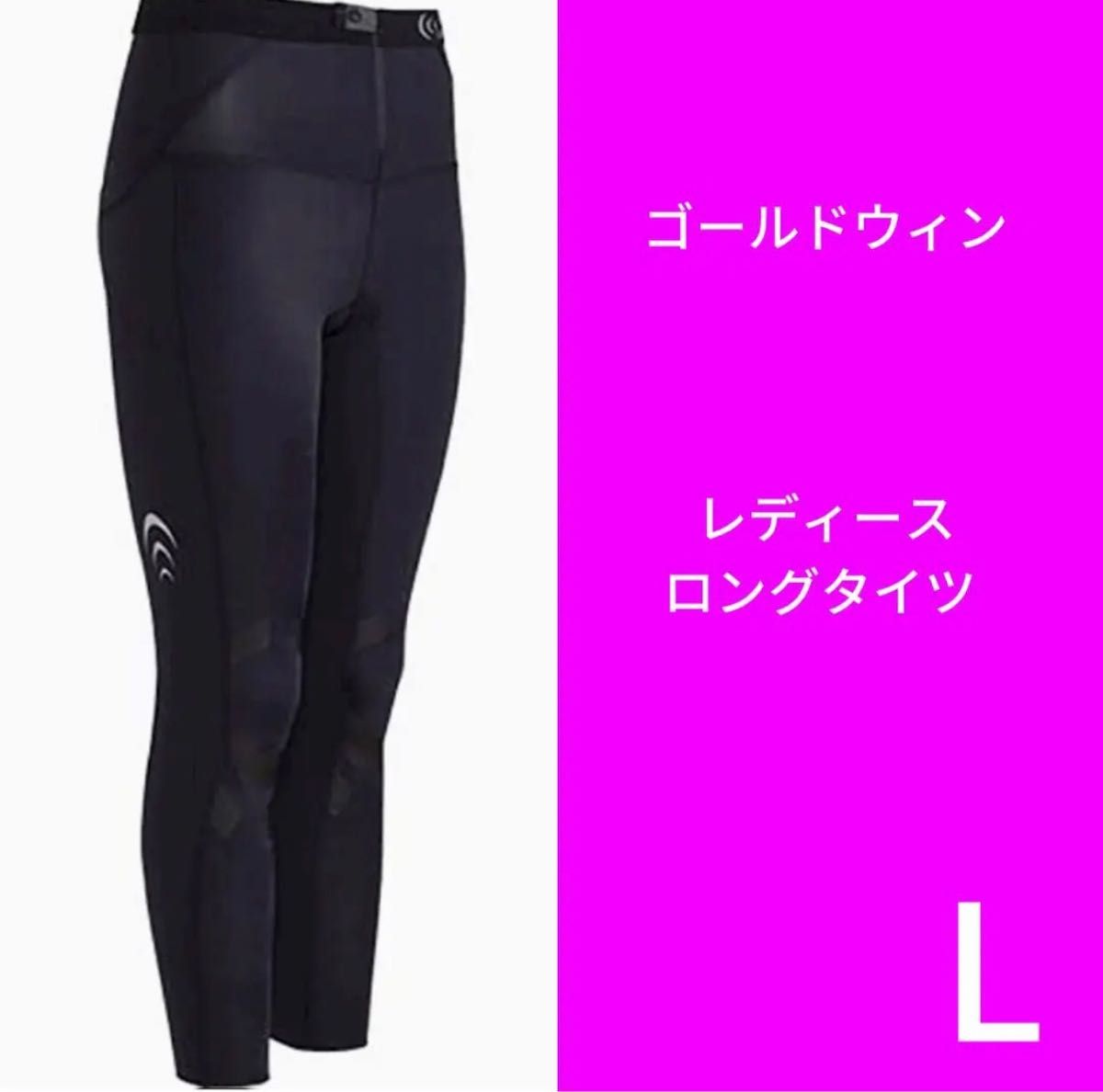 驚きの値段 オールシーズン ゴールドウィン シースリーフィット