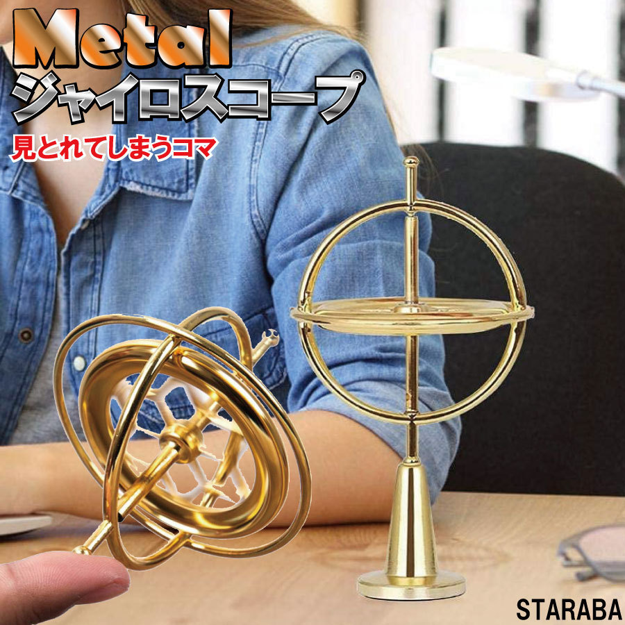  rotation ko Must less balance tumbler Gyro spinning metal toy metal present birthday Christmas present free shipping 