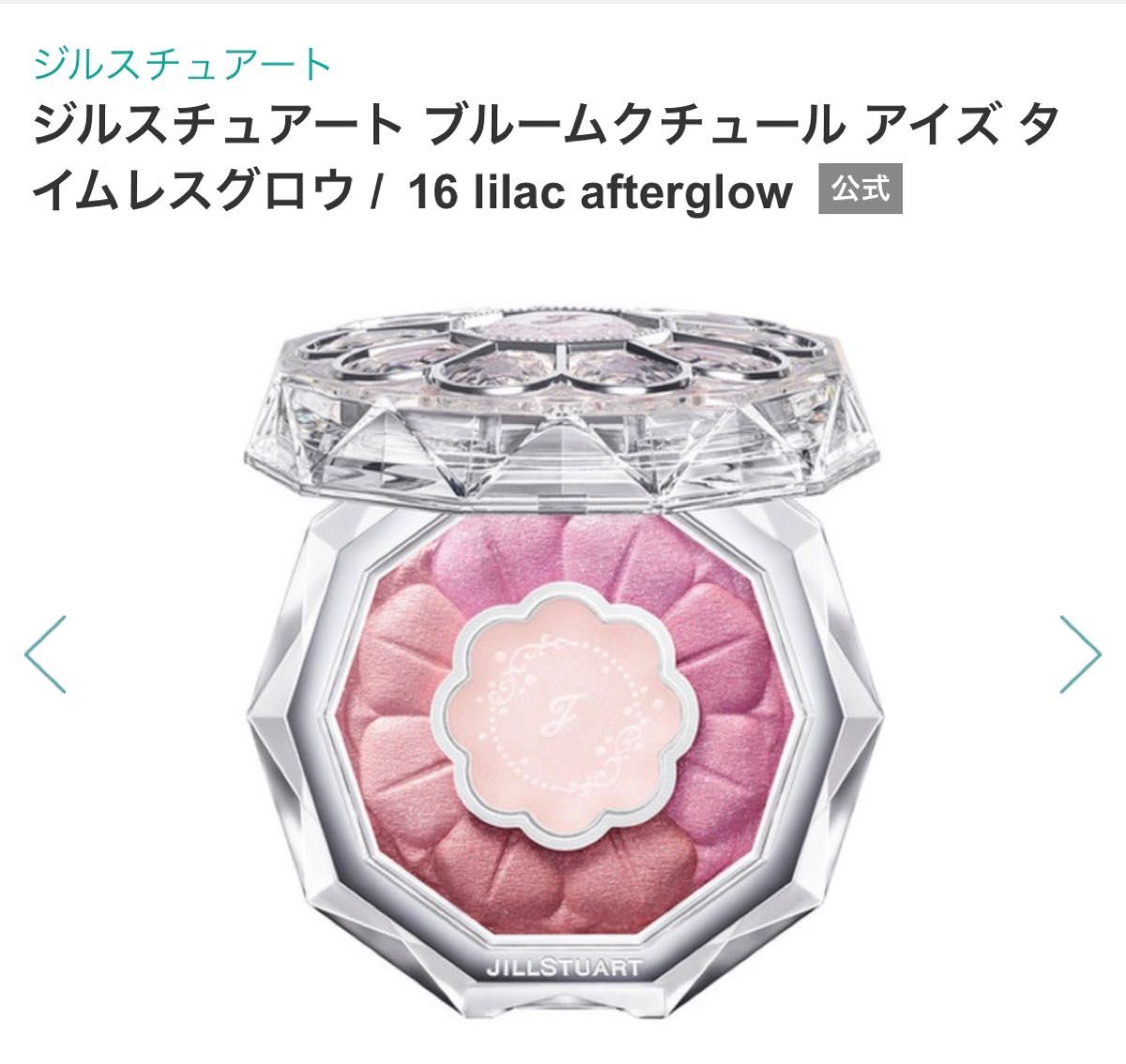 ジルスチュアート ブルームクチュール アイズ タイムレスグロウ ジルスチュアート ブルームクチュール アイズ タイムレスグロウ
