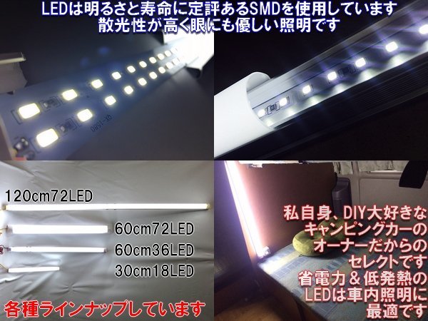 LEDバーライト 120cm 3本セット 12V ワニグチクリップ付 キャンピングカー 車内灯 車中泊 屋外ライト アウトドア照明の画像4