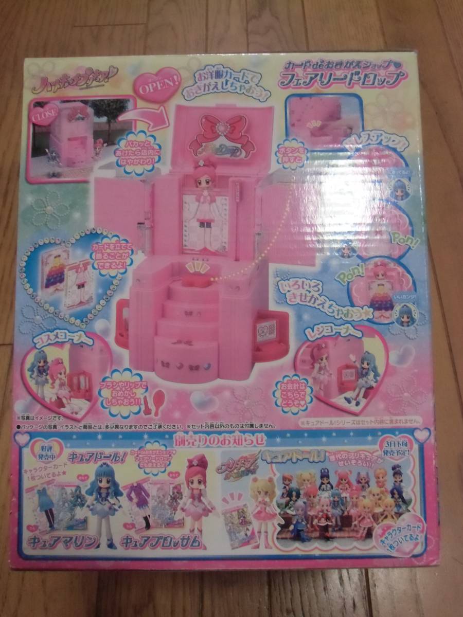 ★即決★新品★ハートキャッチプリキュア★カードdeおきがえショップ フェアリードロップ_画像2