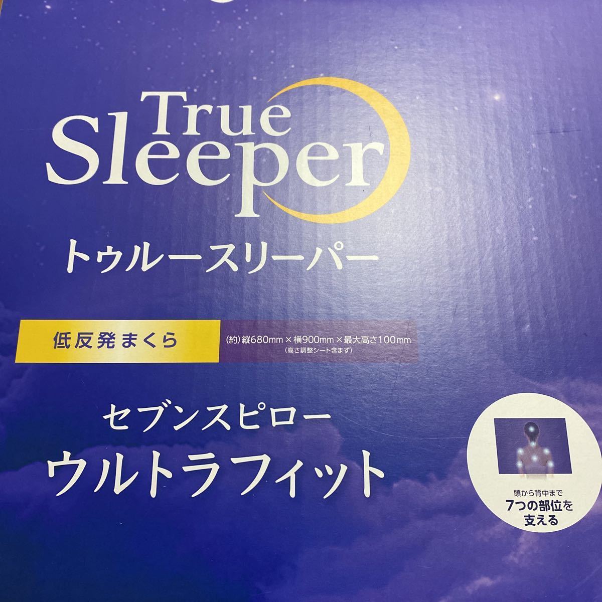 リーパーリ トゥルースリーパー セブンスピローウルトラフィット 本体