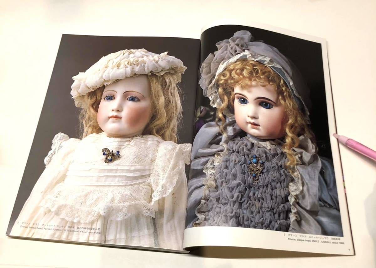 人形6 西洋人形 「アンティークドールの洋書写真集 ビスクドール