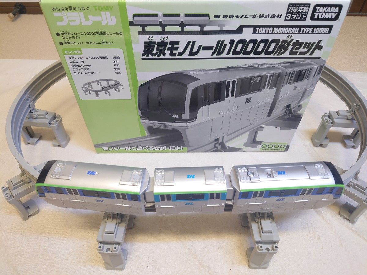 美品 限定プラレール 東京モノレール 10000形セット|Yahoo 美品 限定プラレール 東京モノレール 10000形セット|Yahoo