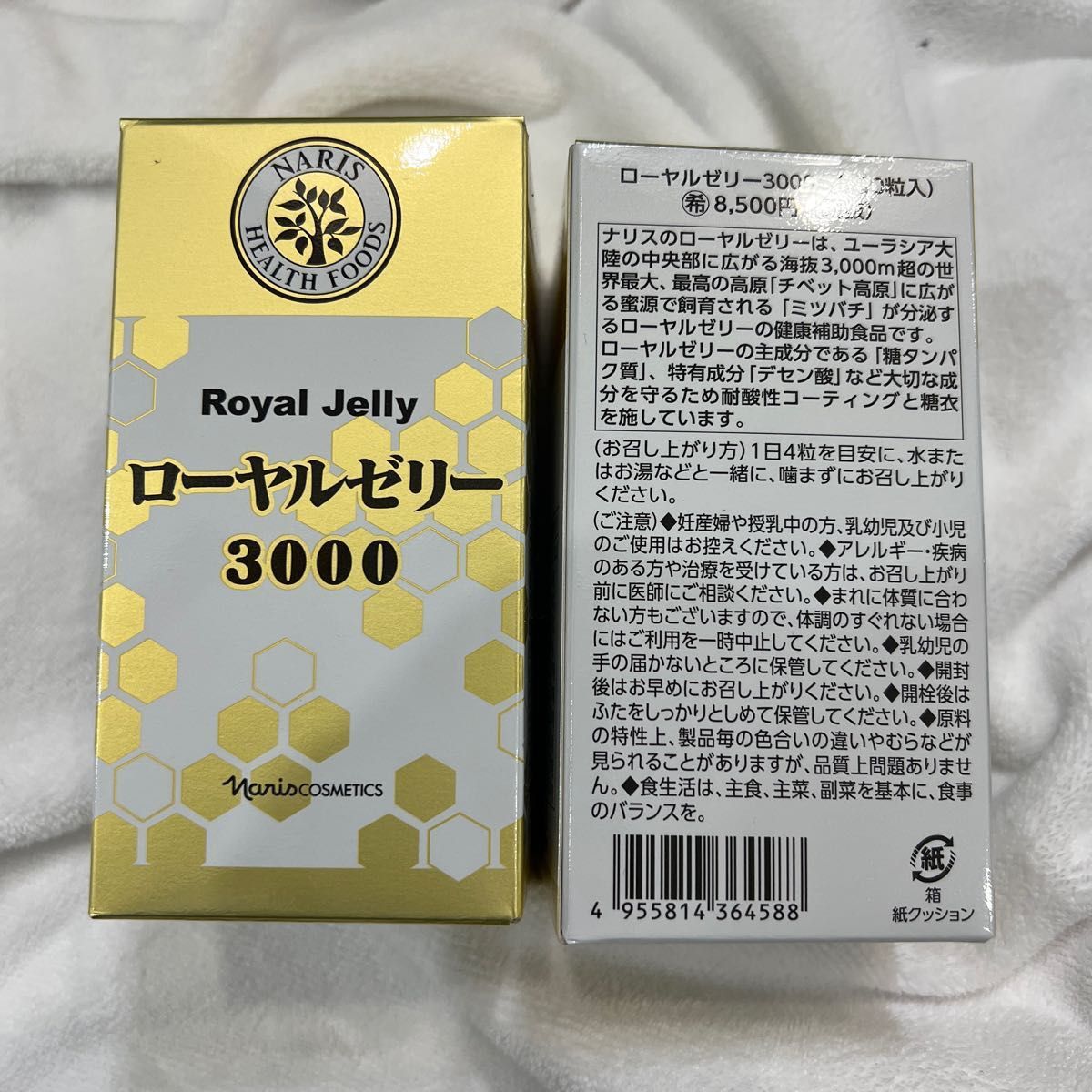 最新作HOT】 ナリス化粧品 ローヤルゼリー 3000 120粒入 二個セット