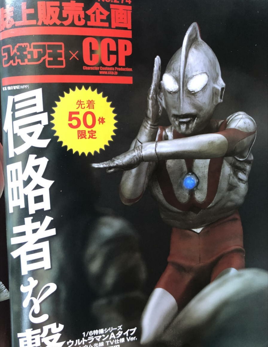 CCP1/6 特撮シリーズ ウルトラマンAタイプ TV仕様 CCP1/6 特撮シリーズ ウルトラマンAタイプ TV仕様