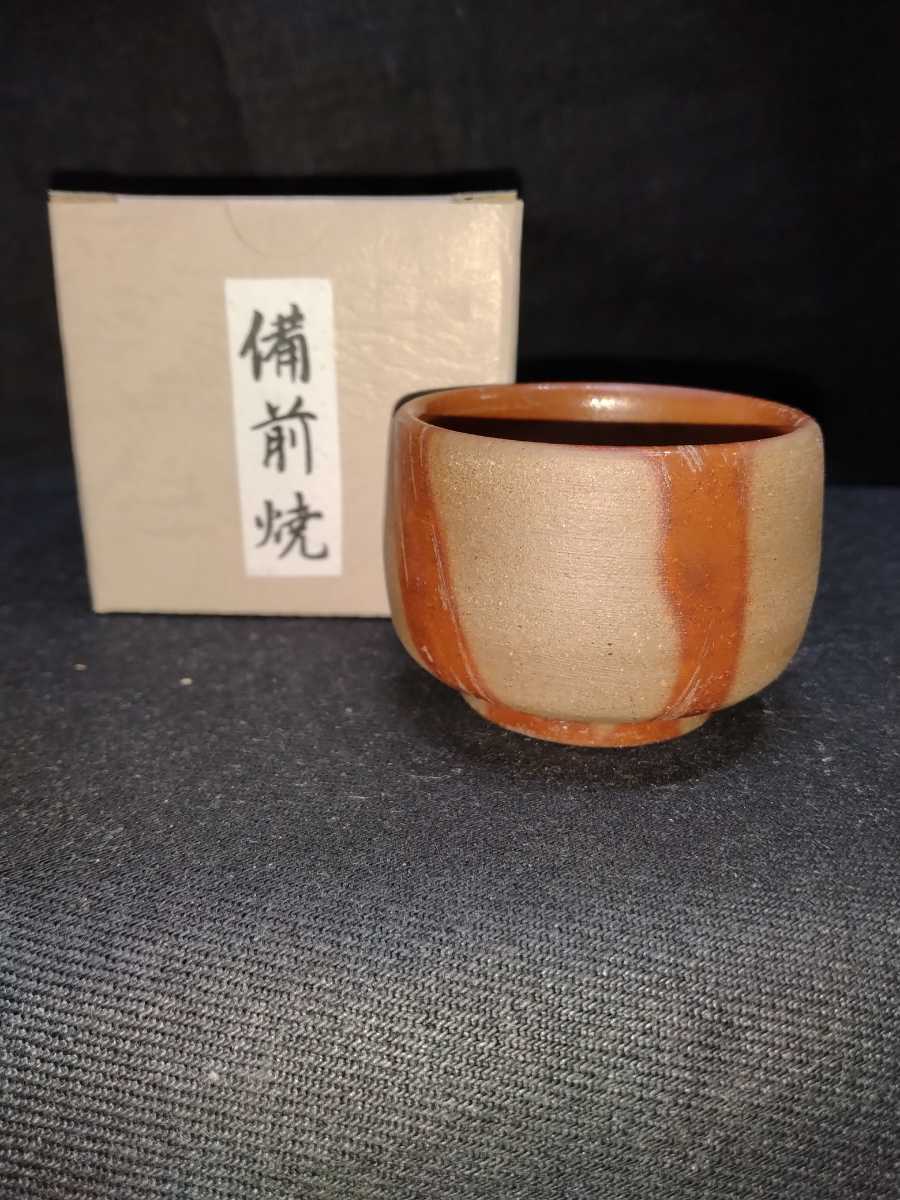 お薦め　備前焼 ぐい呑(高さ４cm　口径５cm 高台径４cm)　紙箱付　送料は￥４００です_画像1