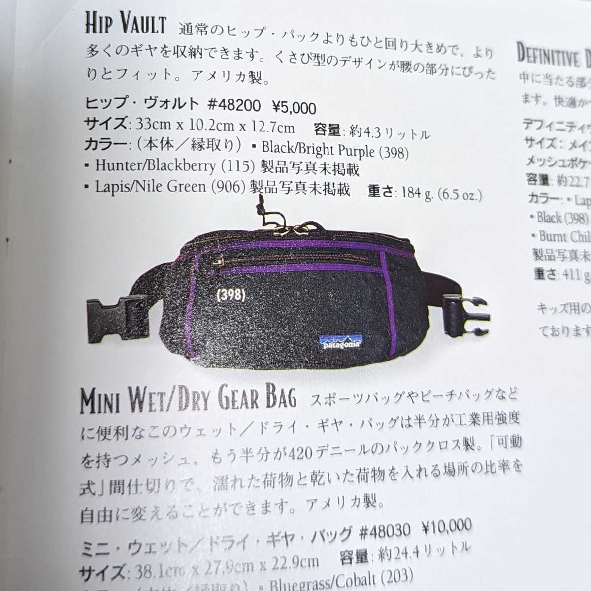 Yahoo!オークション - 希少カラー パタゴニア ヒップボルト 95年 Yahoo!オークション - 希少カラー パタゴニア ヒップボルト 95年