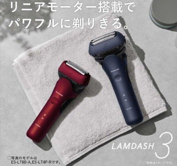 未開封ラムダッシュES-LT2B-K 素晴らしい価格 家電・スマホ・カメラ