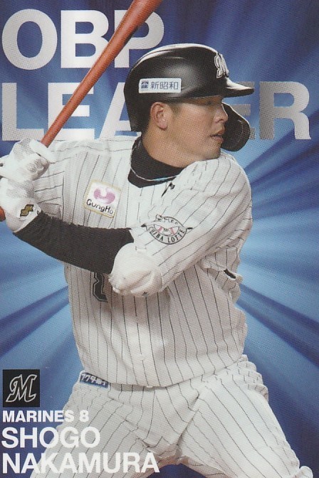 カルビー 2022プロ野球チップス第2弾 O-08 中村奨吾(ロッテ) 最高出塁率カード_画像1