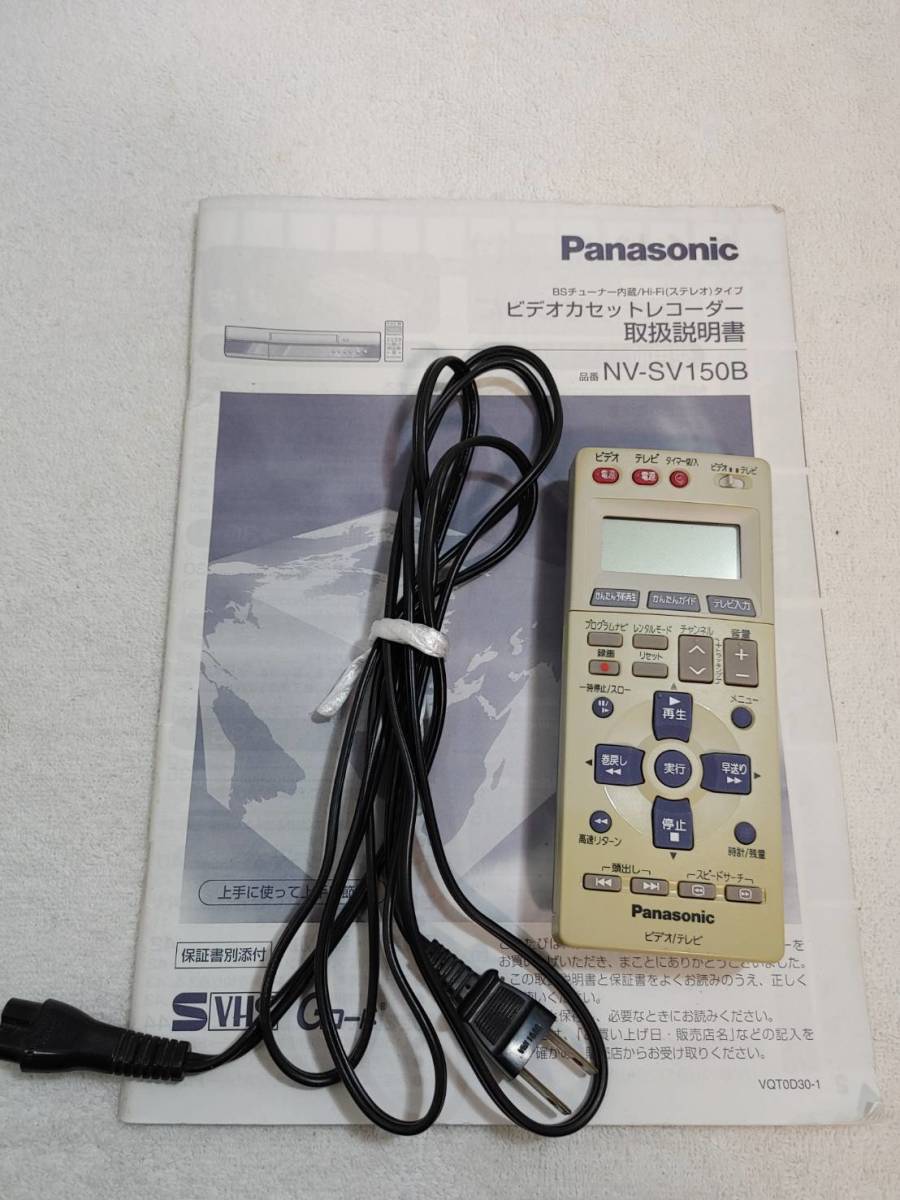 パナソニック Panasonic ビデオカセットレコーダー 取扱説明書 - 通販