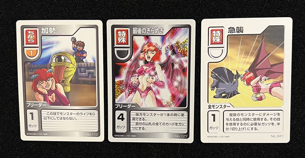 モンスターファームバトルカード ブリーダーカードセット Yahoo!オークション - モンスターファーム バトルカード