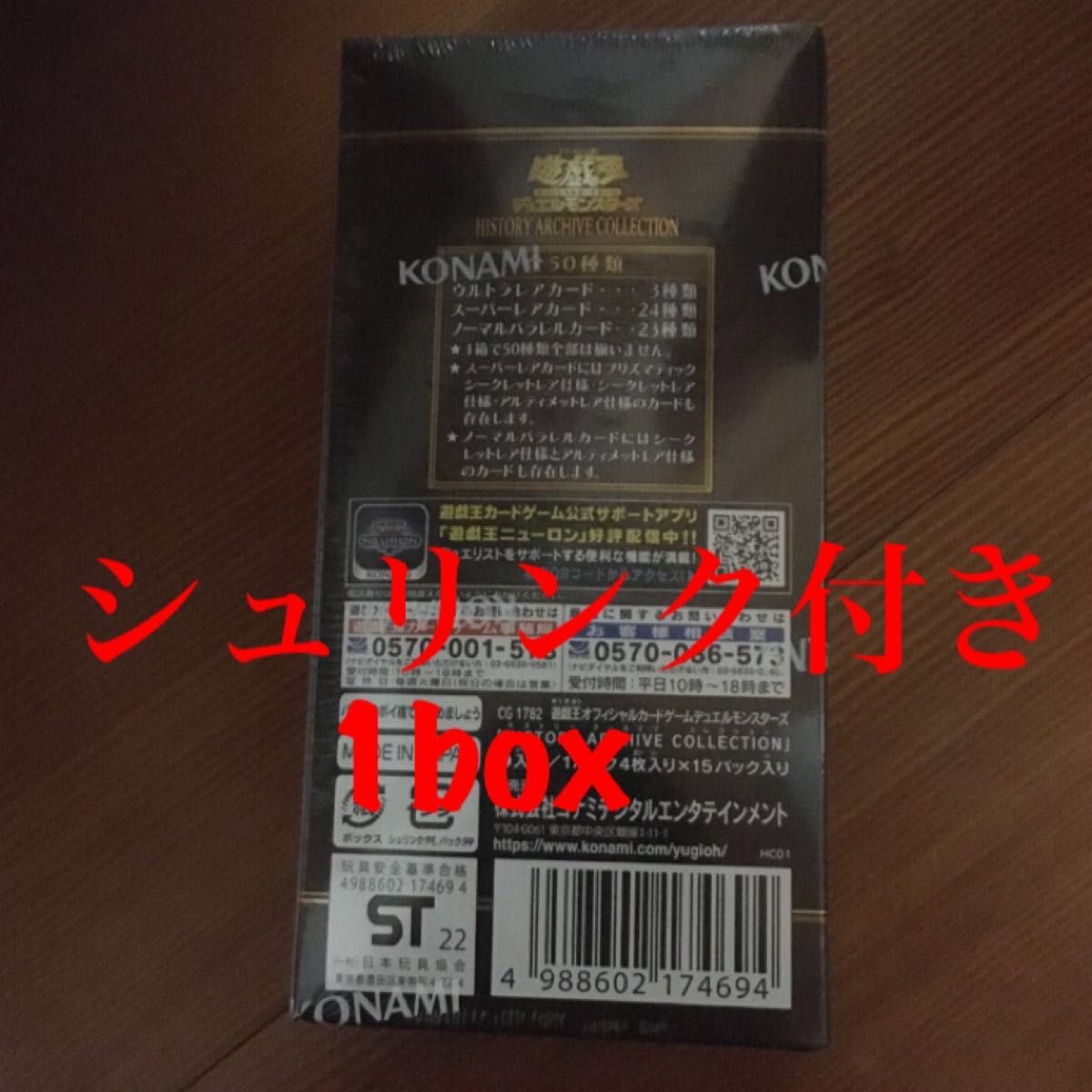 新品未開封 遊戯王 デュエルモンスターズ シュリンク付き 1box｜PayPay 