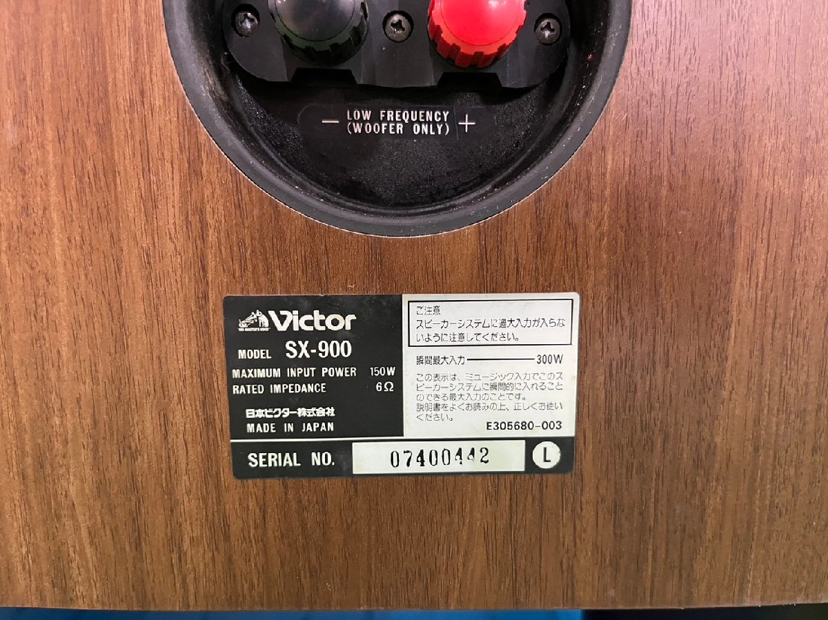 Bibian 比比昂- △4636 中古品オーディオ機器スピーカーVictor Bibian 比比昂- △4636 中古品オーディオ機器スピーカーVictor
