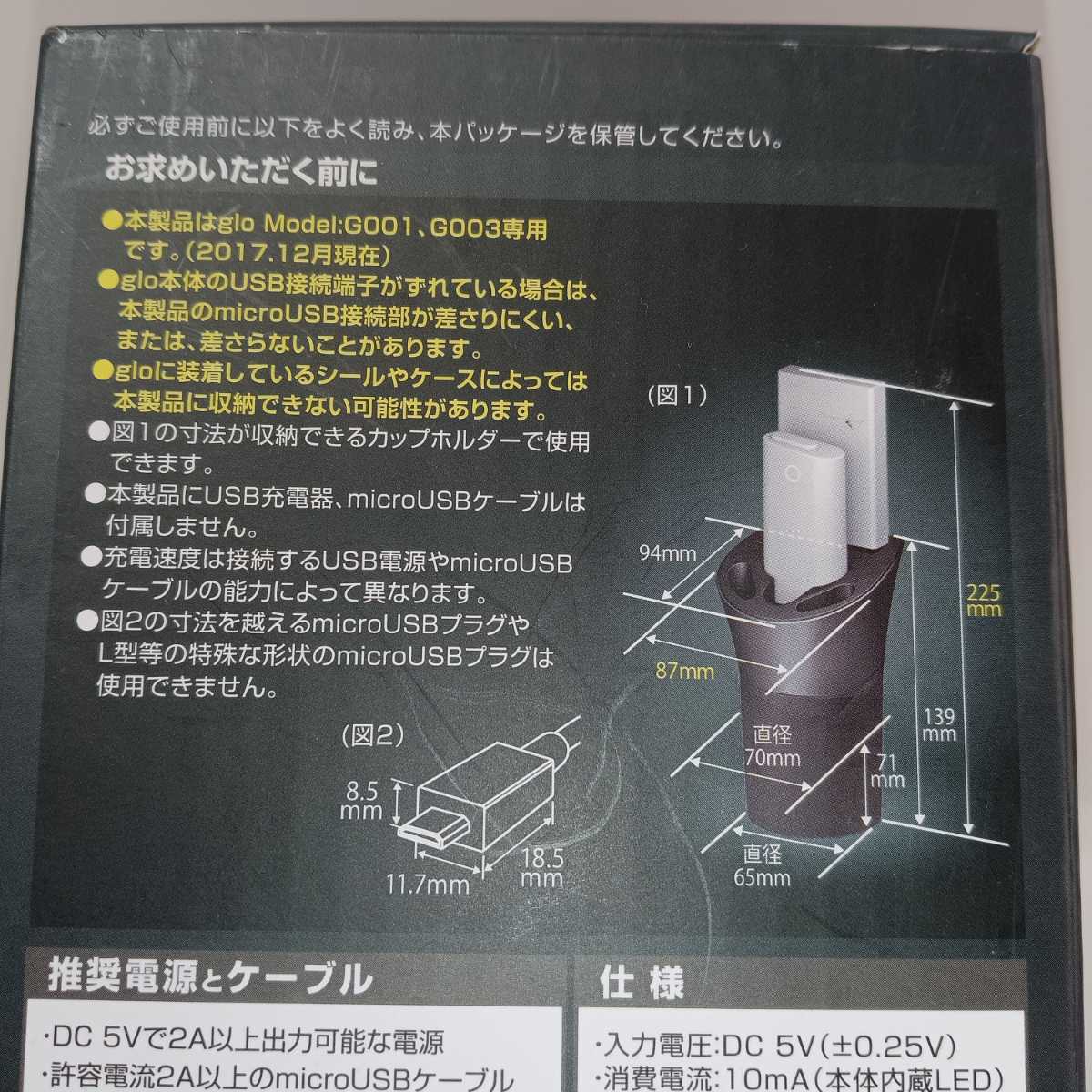 カーメイト DZ498 車用灰皿 glo専用ホルダー 充電吸殻入れ ガンメタリック glo専用オールインワンホルダーホワイトLED付　新品・未使用品_画像5