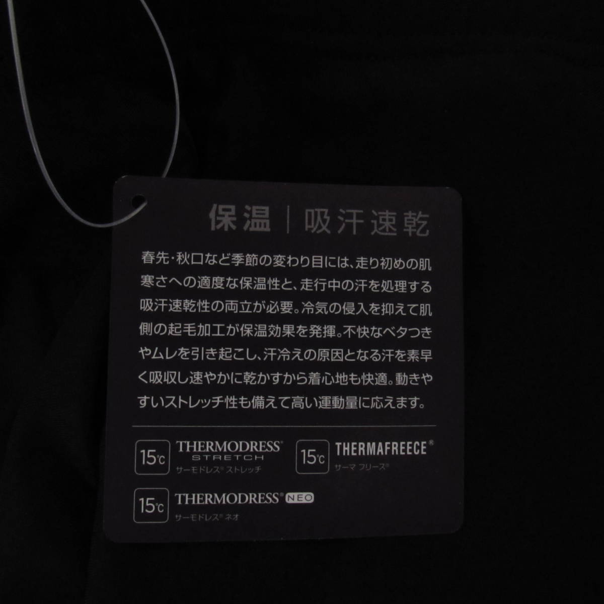 87-00286 【アウトレット品】 PEARL iZUMi サイクルウェア サーモ タイツ メンズ Mサイズ ブラック_画像10