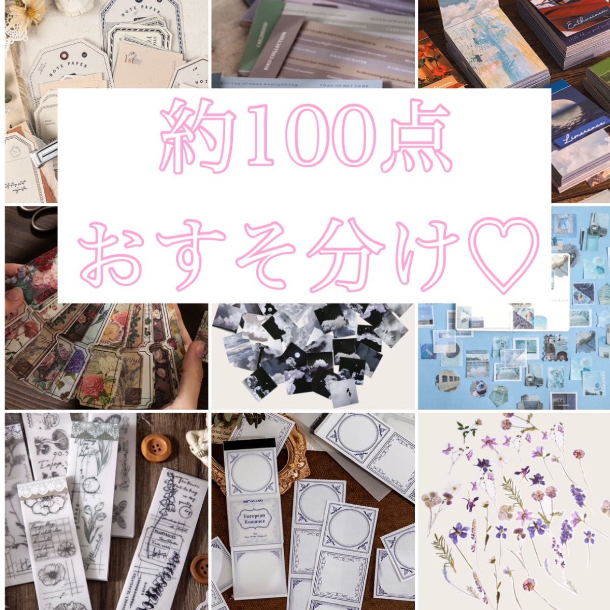 WEB限定カラー コラージュ素材 おすそ分け 約100点 sonrimexpolanco.com