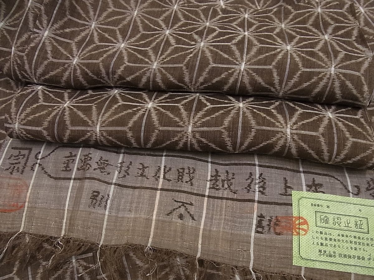 最大12%OFFクーポン 平和屋着物□極上 夏物 林宗平 越後上布 重要無形