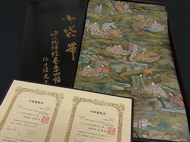 無料配達 西陣あさぎ24K金プラチナ箔源氏物語絵巻 袋帯着物セット