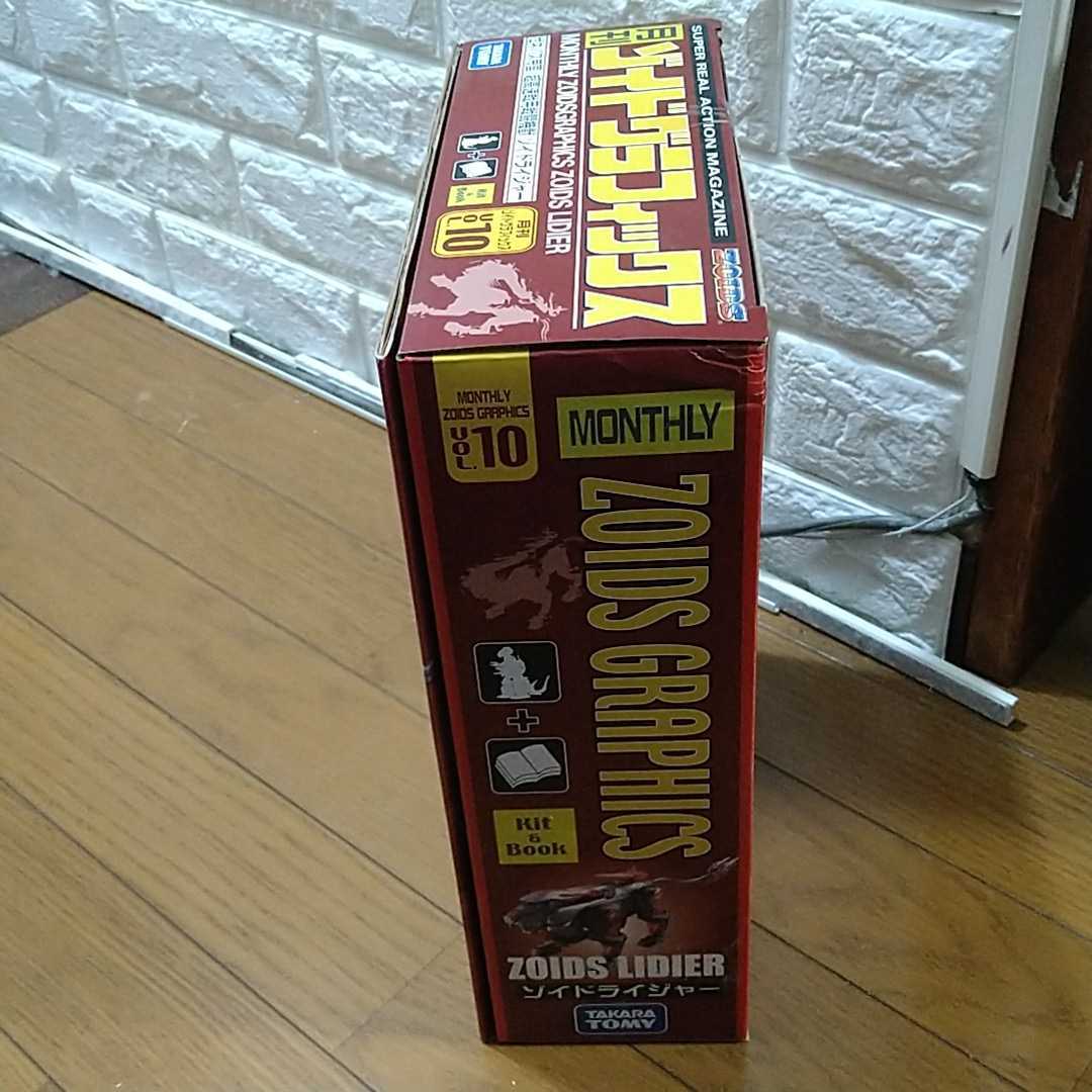 1円〜 タカラトミー 月刊ゾイドグラフィックス VOL.10 ゾイド 1円〜 タカラトミー 月刊ゾイドグラフィックス VOL.10 ゾイド