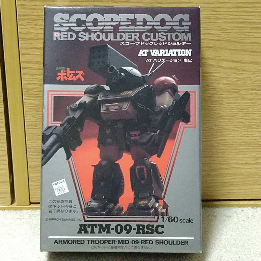 1/60 ATM-09-RSC scope dog red shoulder Armored Trooper Votoms AT variation No.2 Union model 