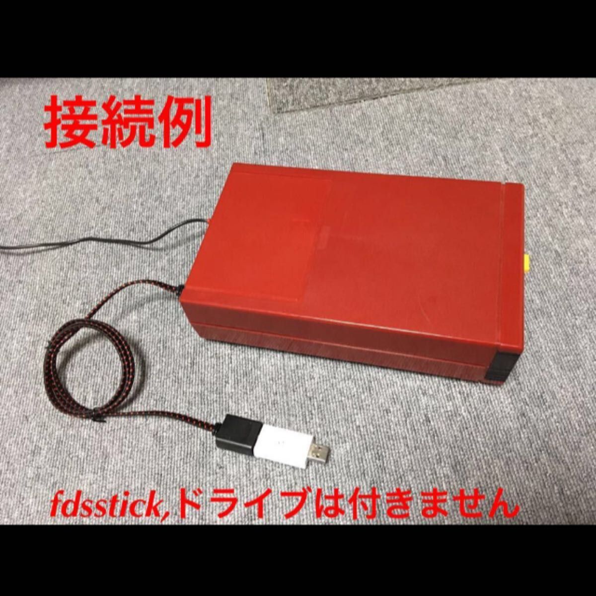 【迅速発送】fdsstick ケーブル ファミコン ディスクシステム ドライブ フラット 赤 FDS ニンテンドー