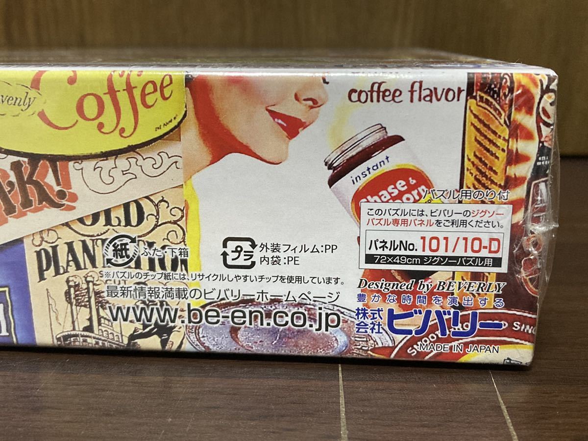 フィルム未開封 VINTAGE ART COFFEE ビンテージ アート コーヒー ジグソーパズル パズル JIGSAW PUZZLE 日本製 MADE IN JAPAN 1000ピース_画像8
