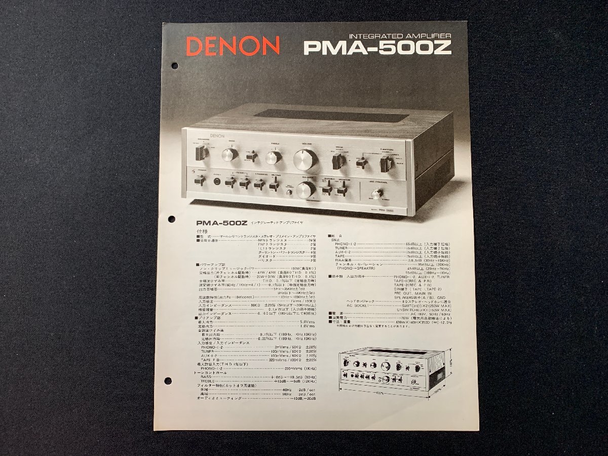 ▼カタログ DENON アンプ PMA-500Z 1975.4.8発行_画像1