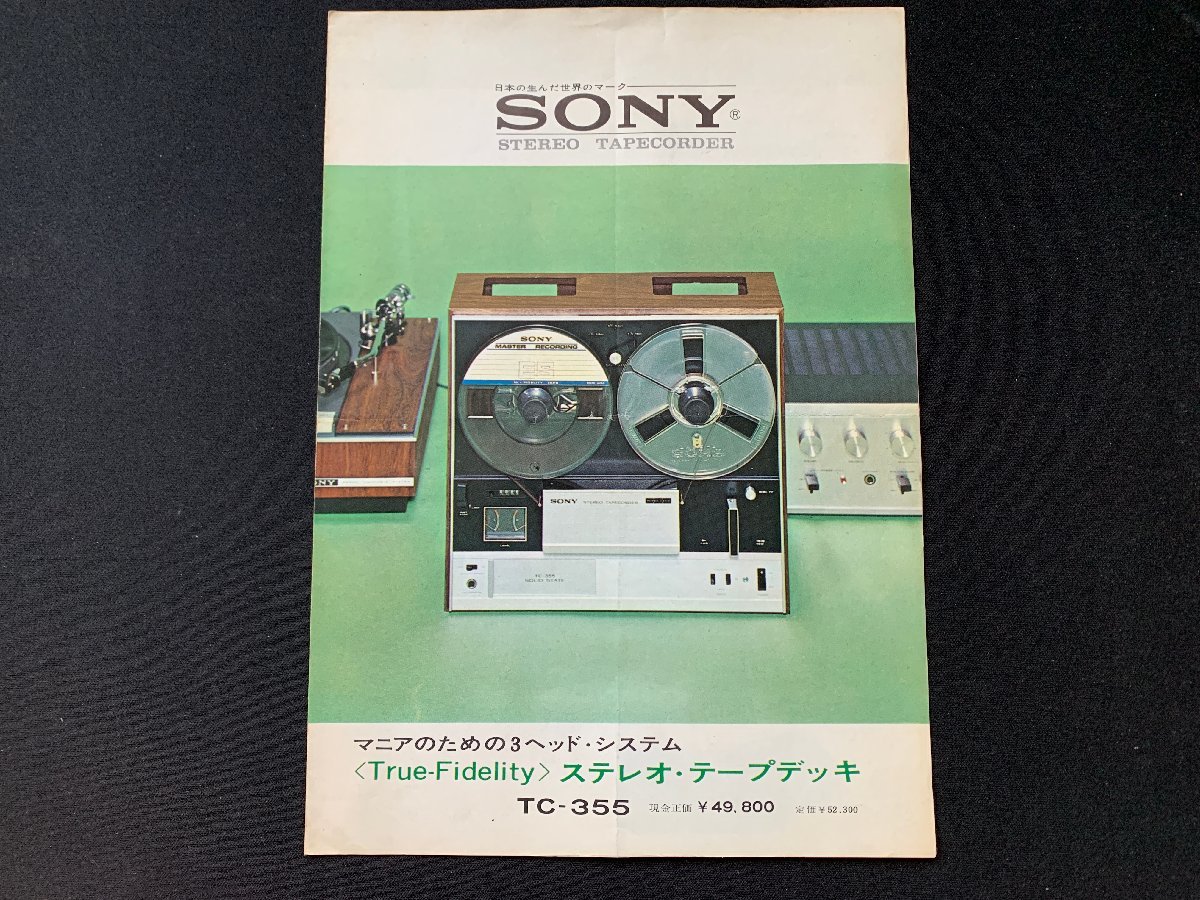 V catalog SONY stereo tape deck open reel deck TC-355