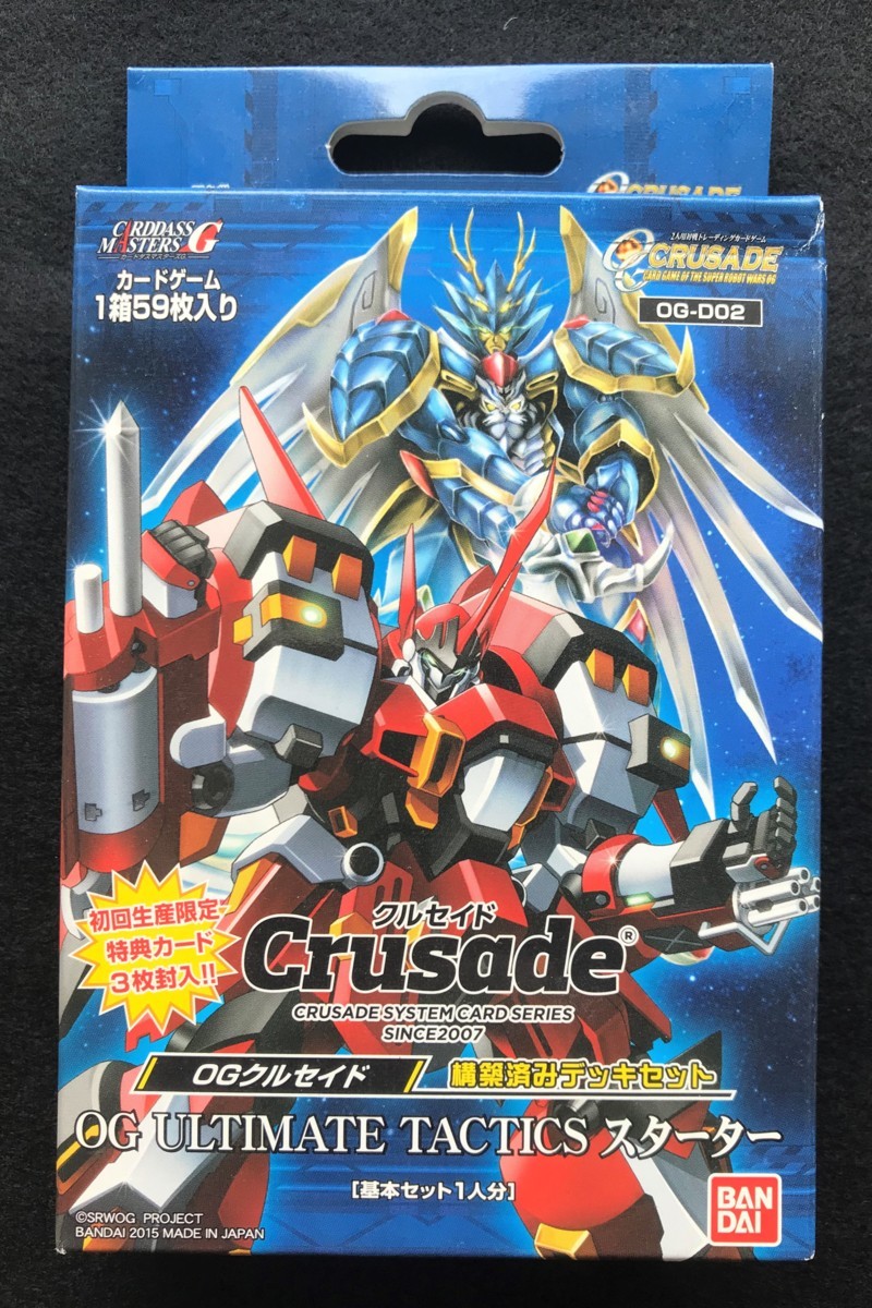 ☆クルセイド OGクルセイド 構築済みデッキセット OG ULTIMATE TACTICS スターター トレカ 1BOX_画像1