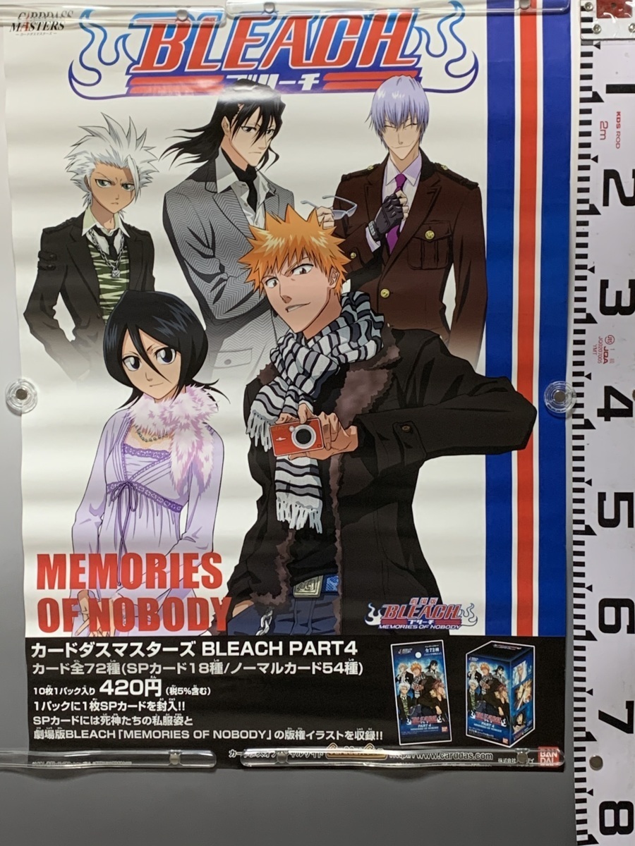 劇場版 BLEACH-ブリーチ- MEMORIES OF NOBODY ポストカードセットA
