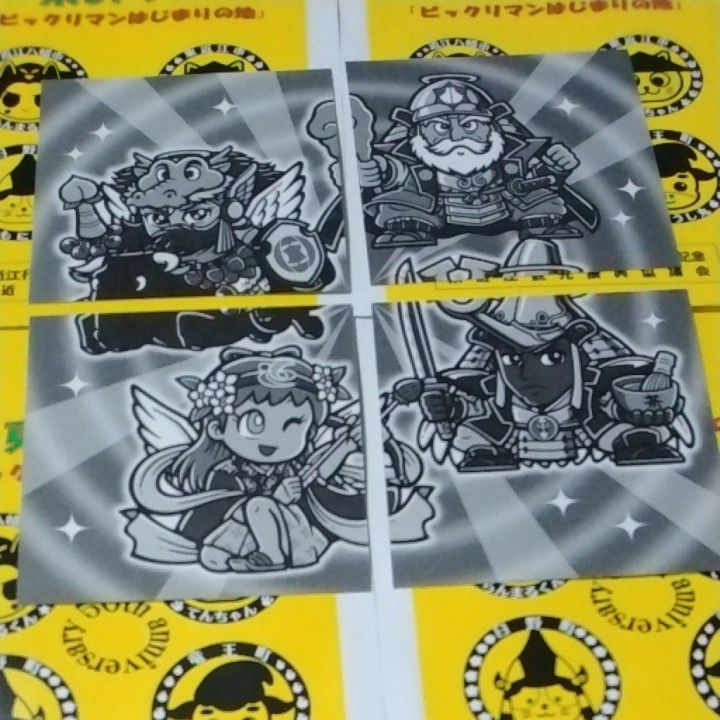 ビックリマン スタンプラリー 滋賀 東近江市 4種セット
