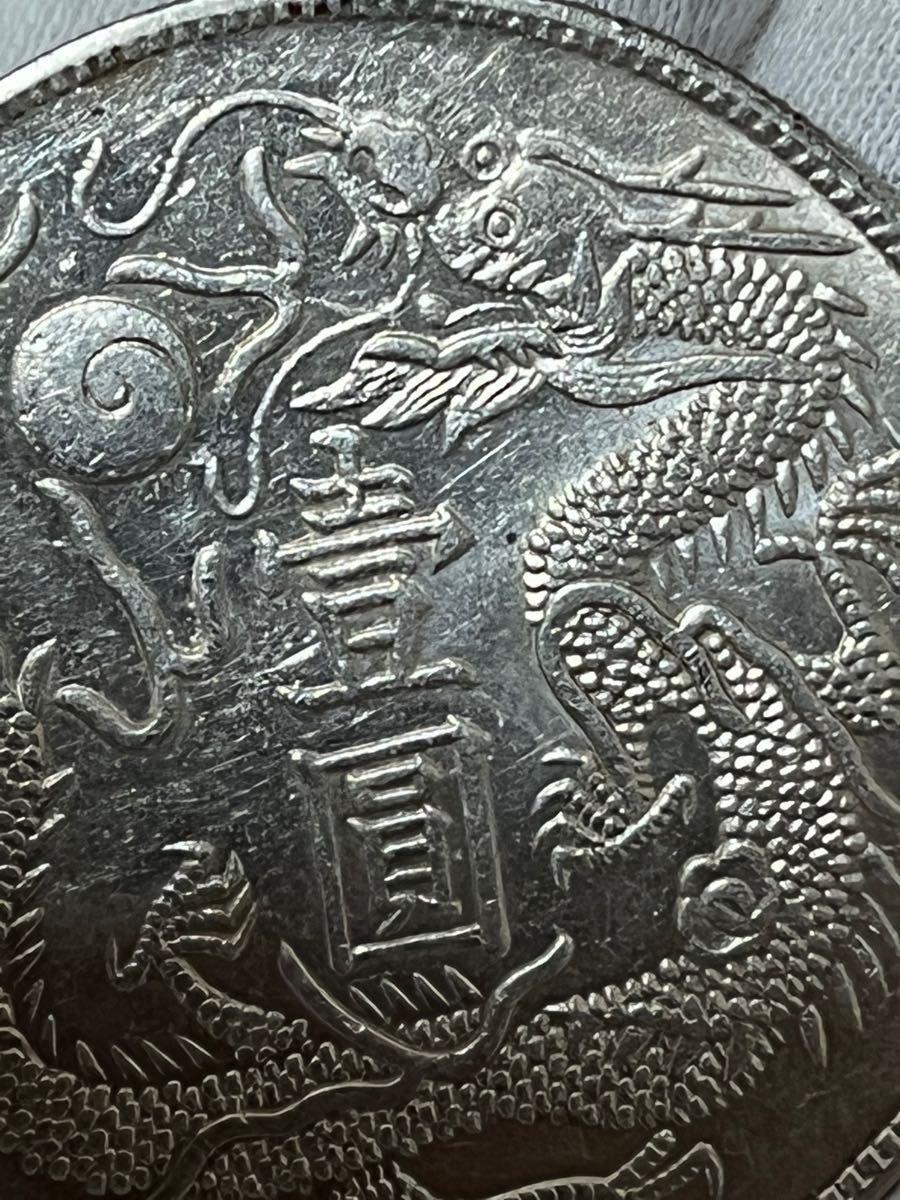 古銭 銀貨保証《洪憲元年 中華銀幣 湖南 開國紀念》 中国銀貨 壹圓銀貨