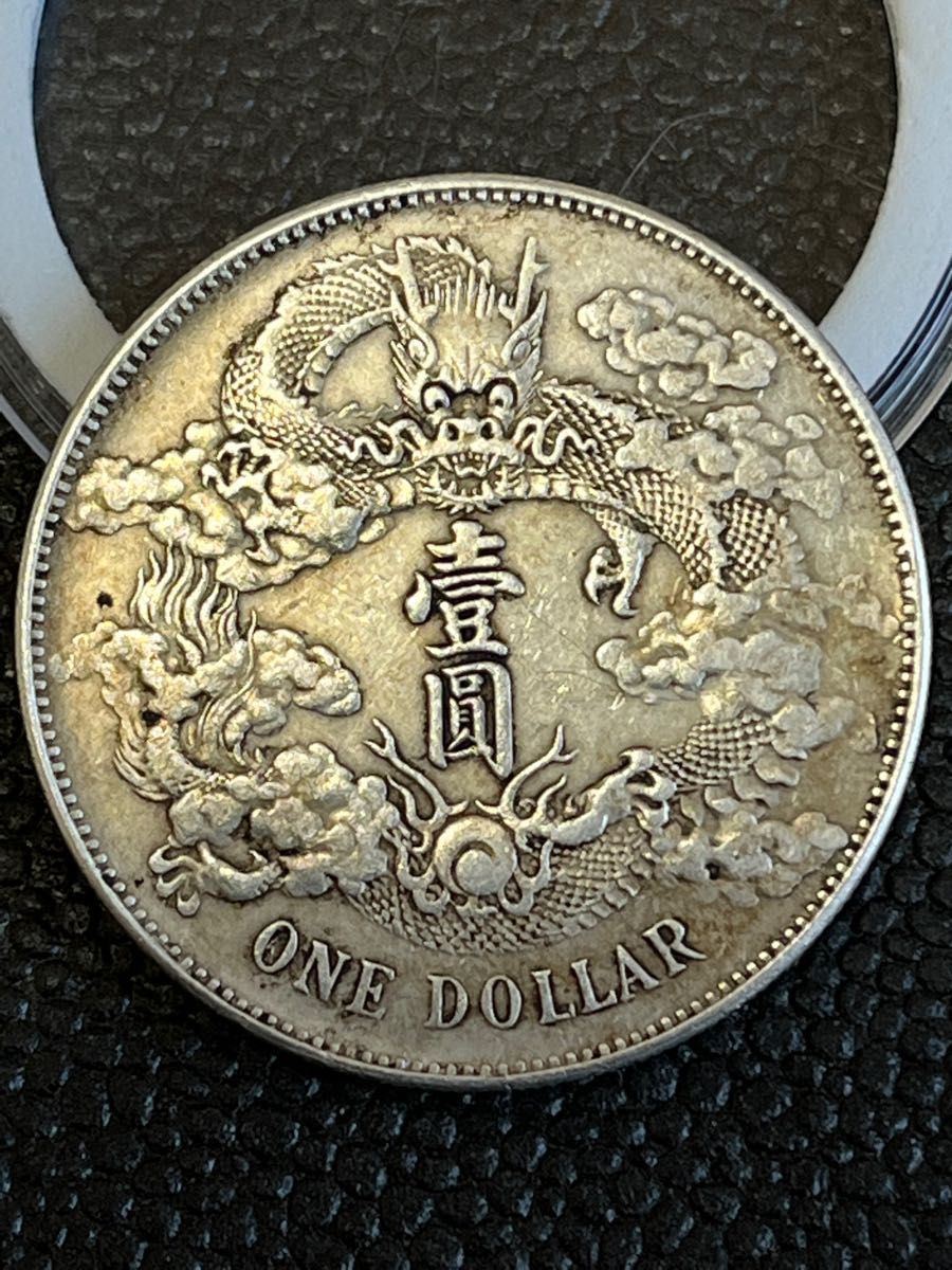 銀貨保証 《大清銀幣 宣統三年 曲須龍 壹圓》 中国古銭 本物時代物
