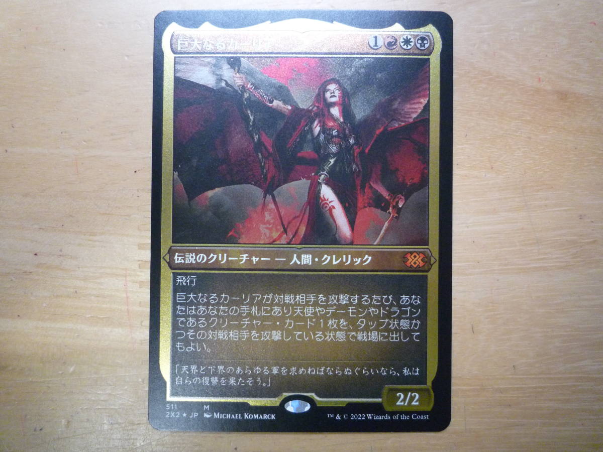 MTG　2X2　巨大なるカーリア/Kaalia of the Vast　日本語　エッチング　Foil　1枚_画像1