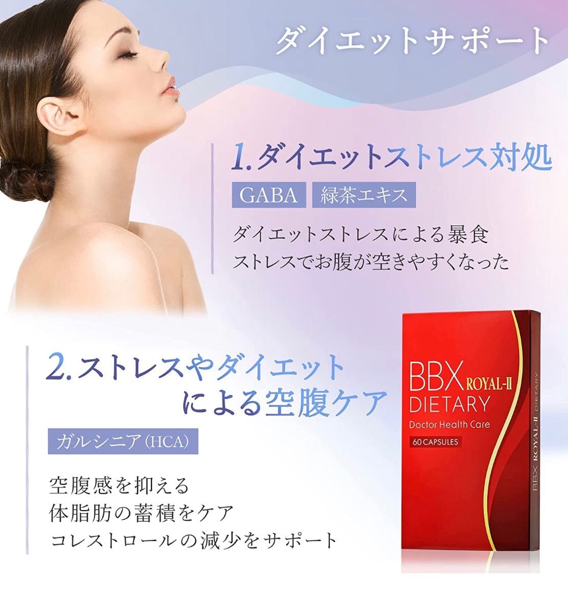 BBX ROYAL Ⅱ ダイエットサプリ BBXサプリ 燃焼系 NMN 美容クリニック医師推奨 BBX最高ランク処方錠