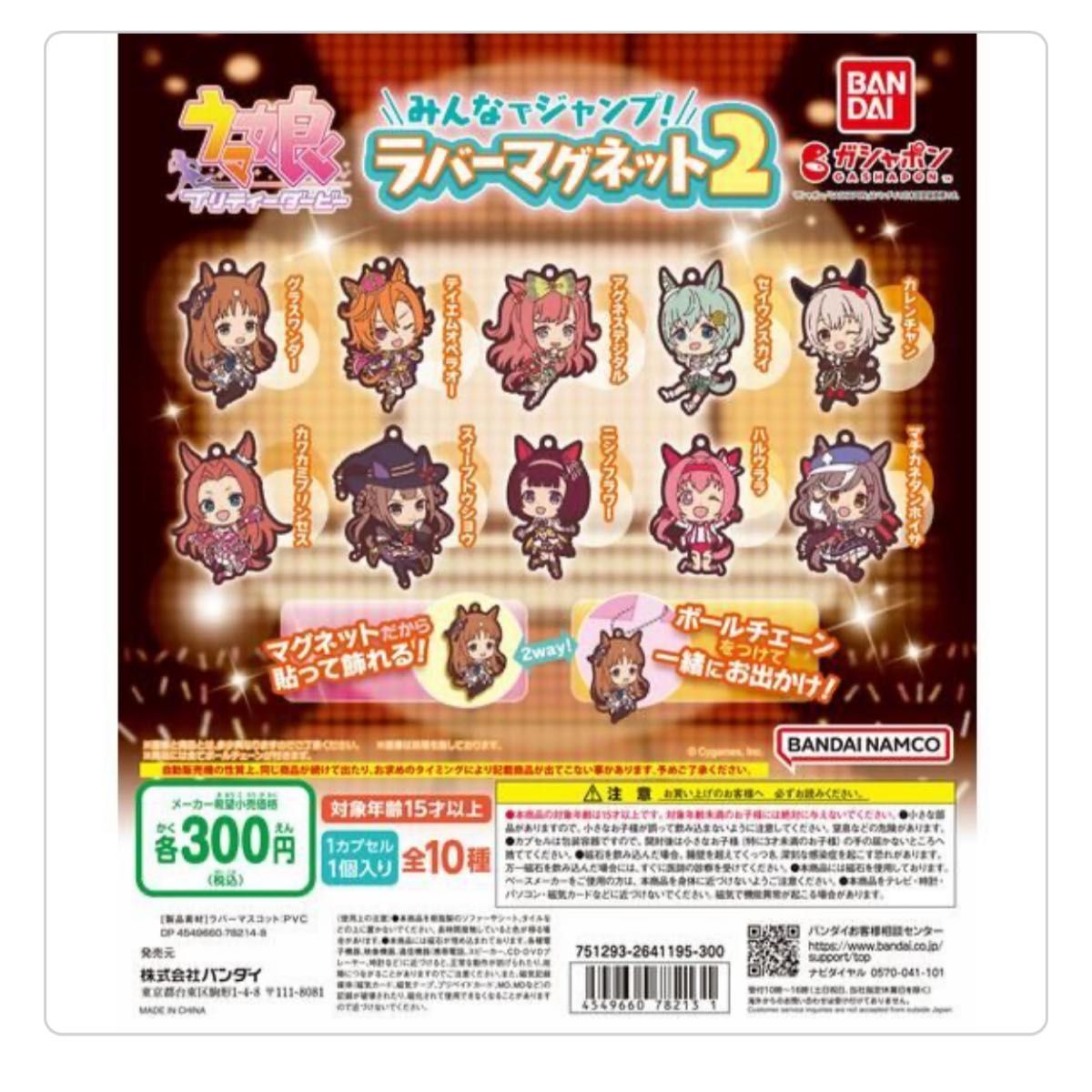 ウマ娘 ラバーストラップ カワカミプリンセス|PayPayフリマ ウマ娘 ラバスト カワカミプリンセス