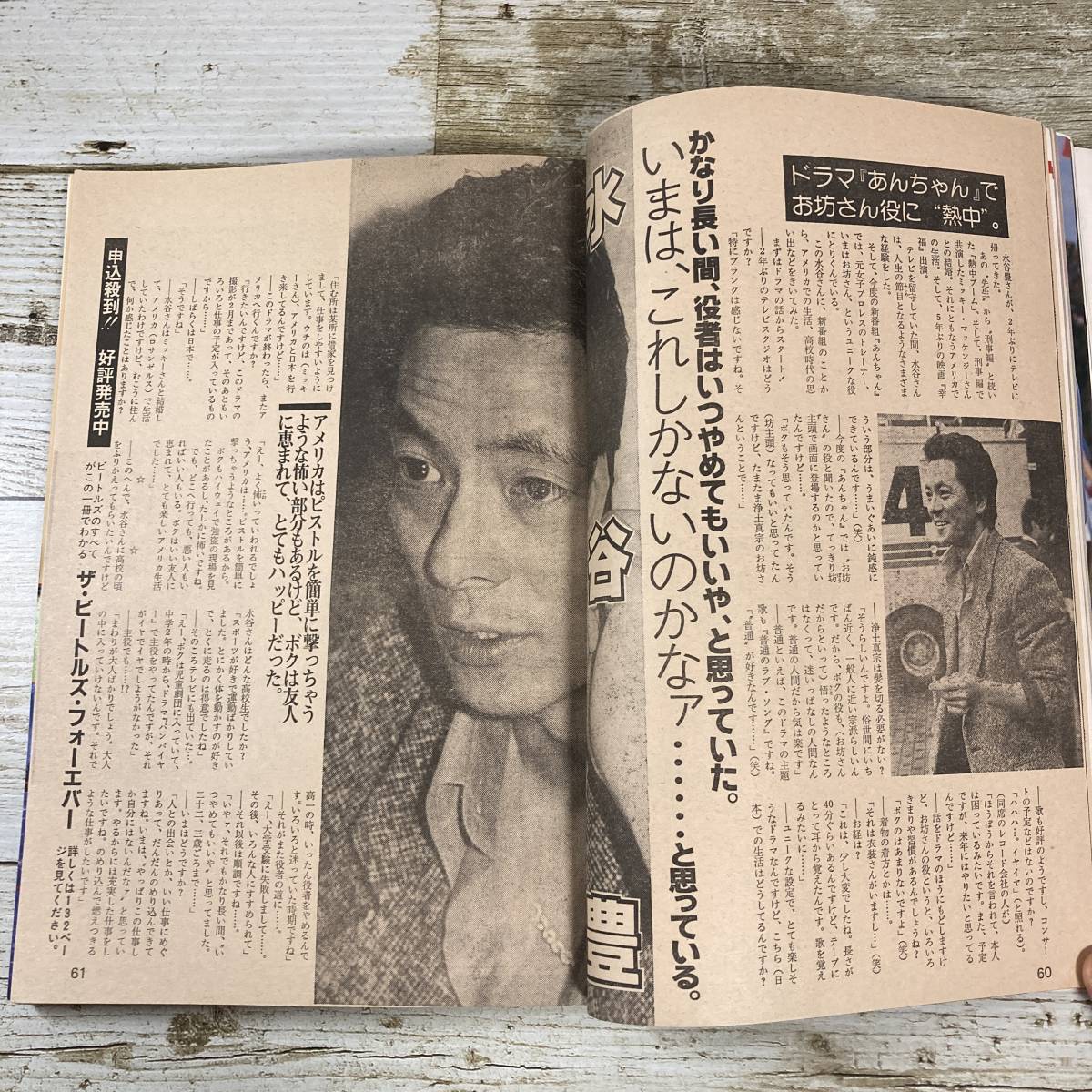 SA14-151 ■ 高一時代 1982年12月 ■ 付録なし/切抜き、書込みあり■ 表紙:遠野友理/水谷豊/武田鉄矢 ＊レトロ＊ジャンク【同梱不可】の画像7