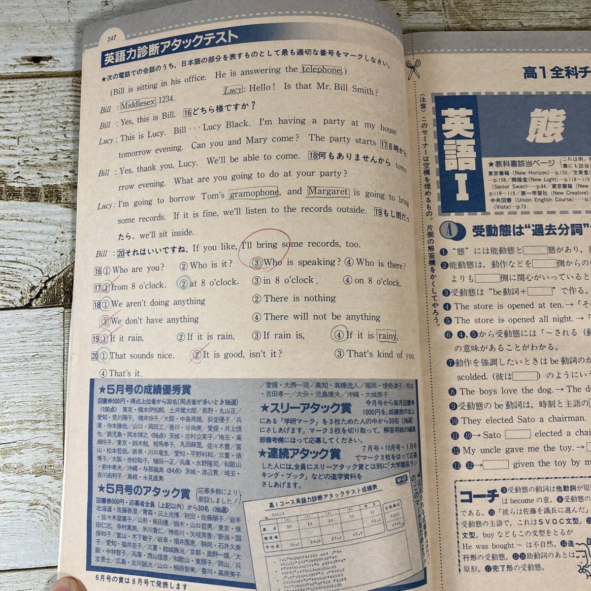 SA16-175 ■ 高１コース 1982年7月 ■ 付録なし/ピンナップあり ■ 切抜き、書込みあり ■表紙:河合奈保子 ＊レトロ＊ジャンク【同梱不可】_書込みあり。