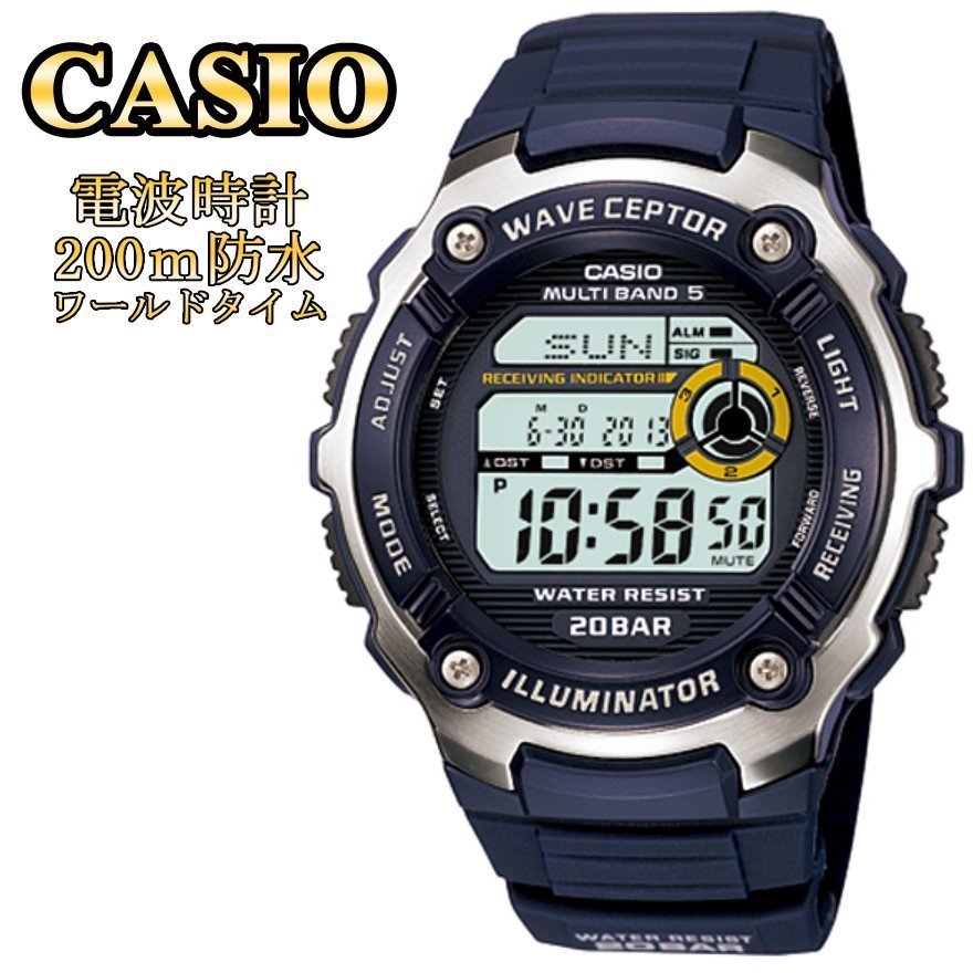 1円×3本 新品未使用 逆輸入model CASIO カシオ電波時計200m防水【誤差10万年に1秒】NV ネイビー 20気圧 超高性能 ハイスペック腕時計_画像1