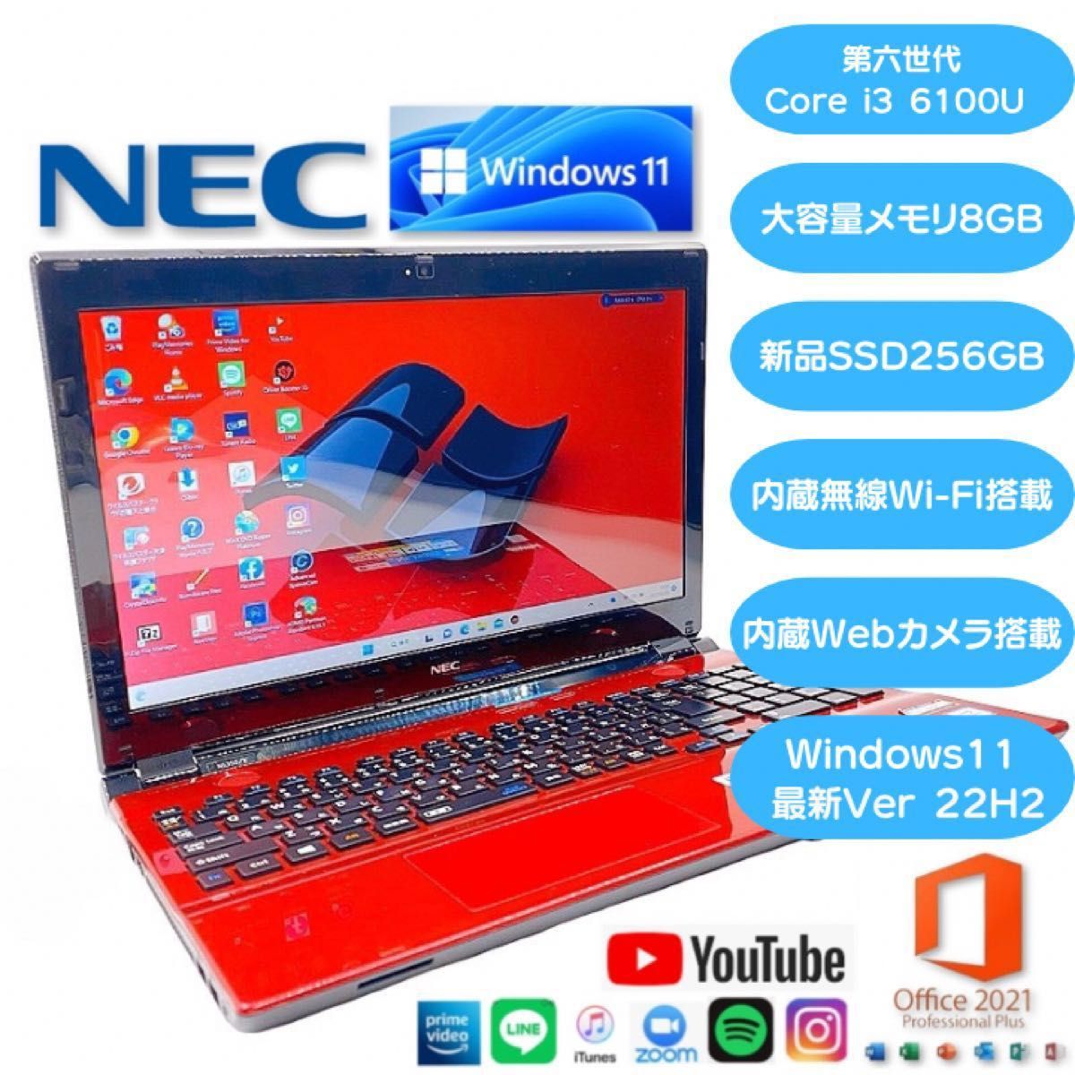 最新OS Windows11】ノートパソコン NEC NS350/E レッド メモリ8GB SSD