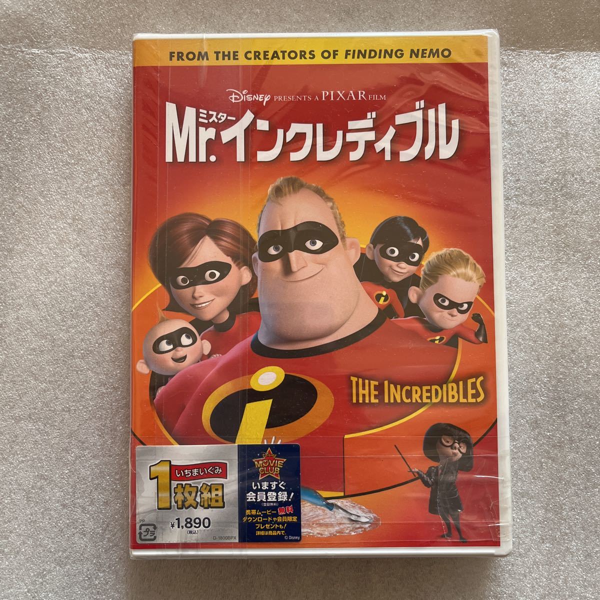 【送料無料】未開封 ディズニー ミスターインクレディブル Mr. incredible DVD Disney 映画 海外 洋画 アニメ ディスク 新品 未使用_画像1